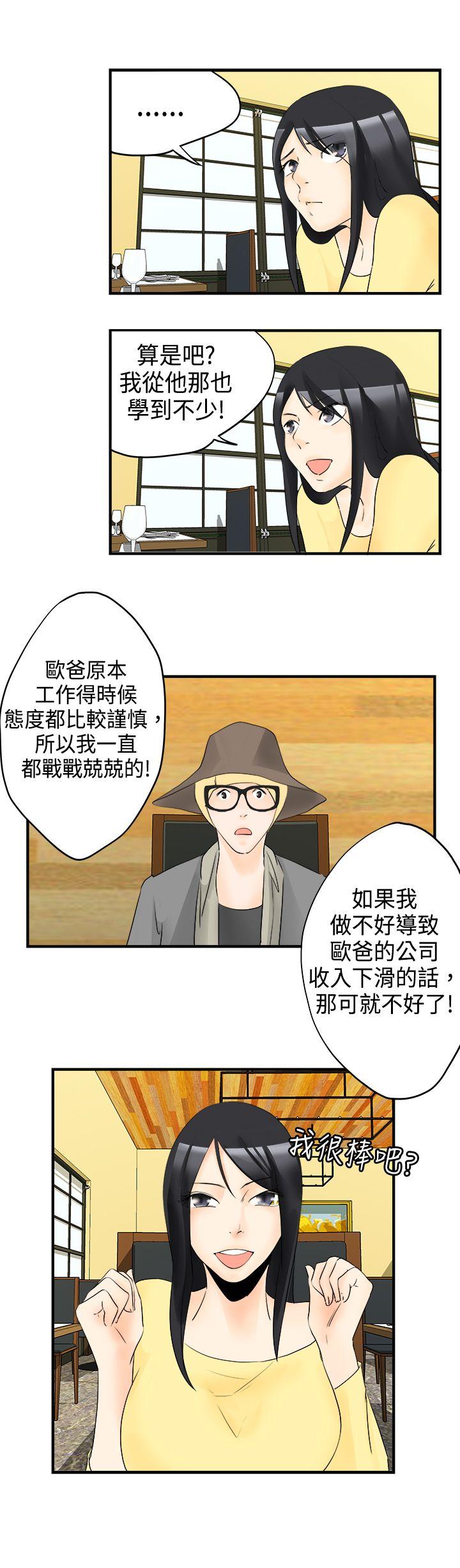 [韩国漫画] 男人驯兽师 校园,巨乳大奶,女学生#[14P]-9