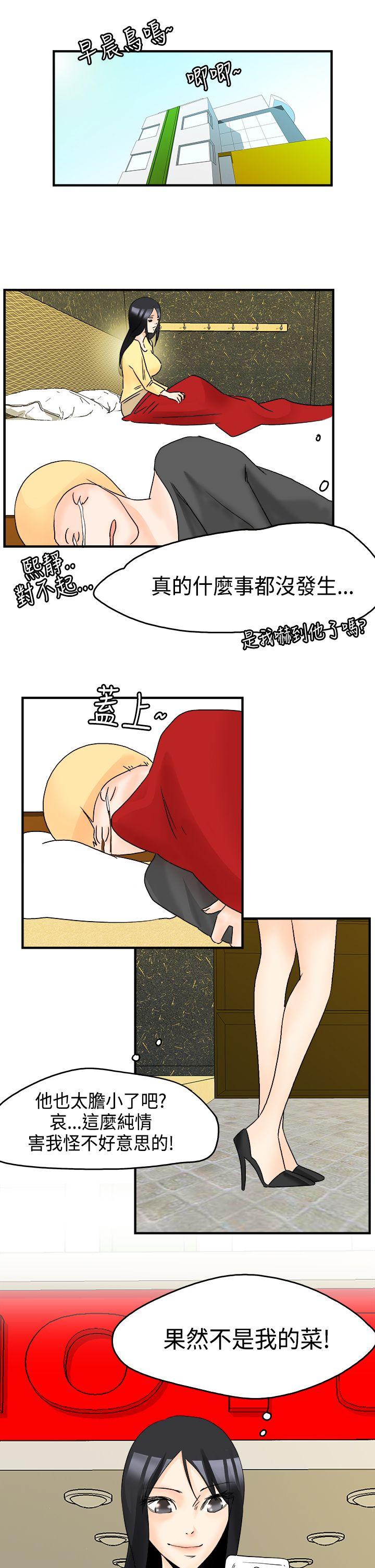 [韩国漫画] 男人驯兽师 校园,巨乳大奶,女学生#[17P]-16