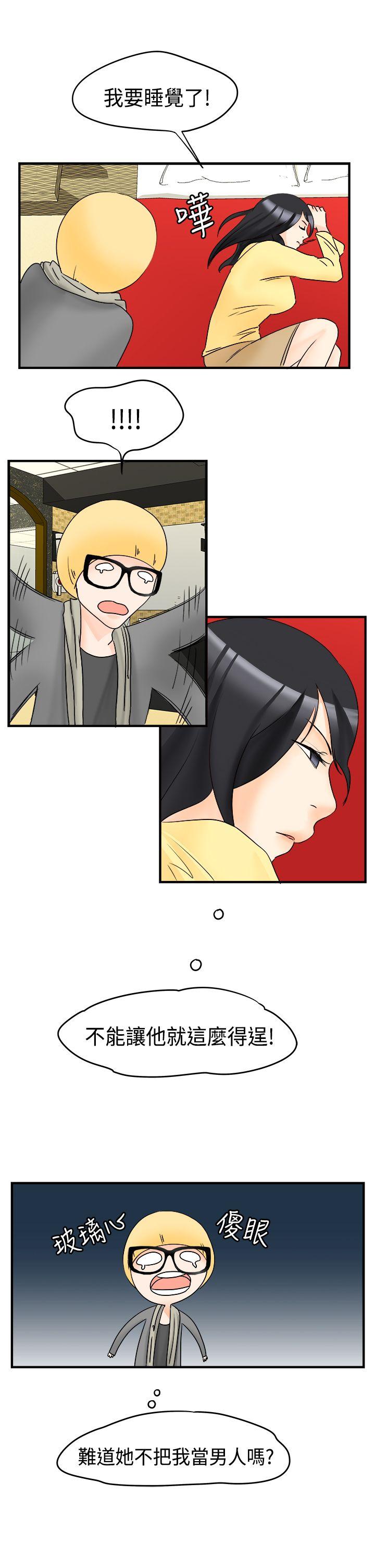 [韩国漫画] 男人驯兽师 校园,巨乳大奶,女学生#[17P]-9