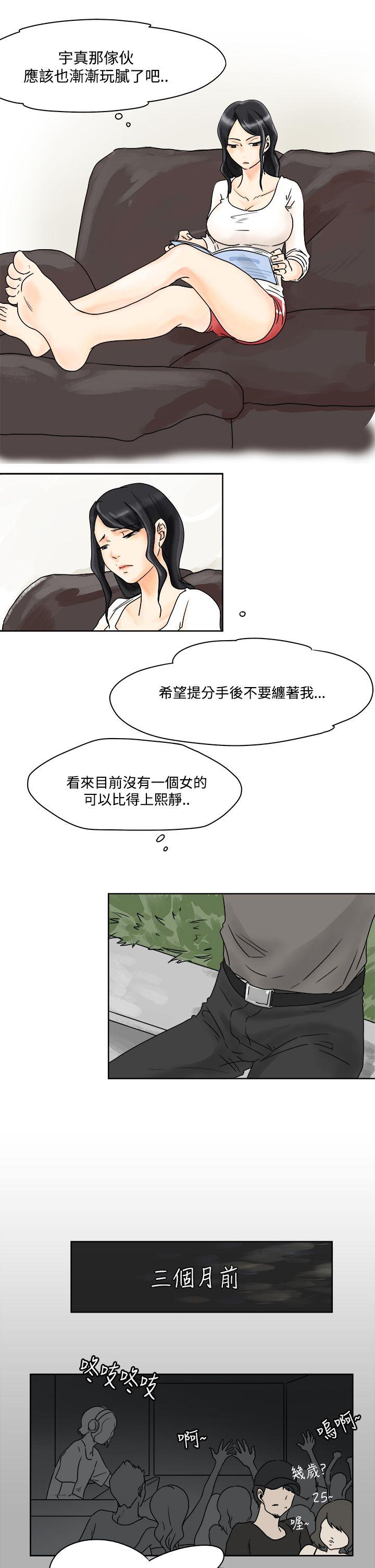 [韩国漫画] 男人驯兽师 校园,巨乳大奶,女学生#[17P]-14
