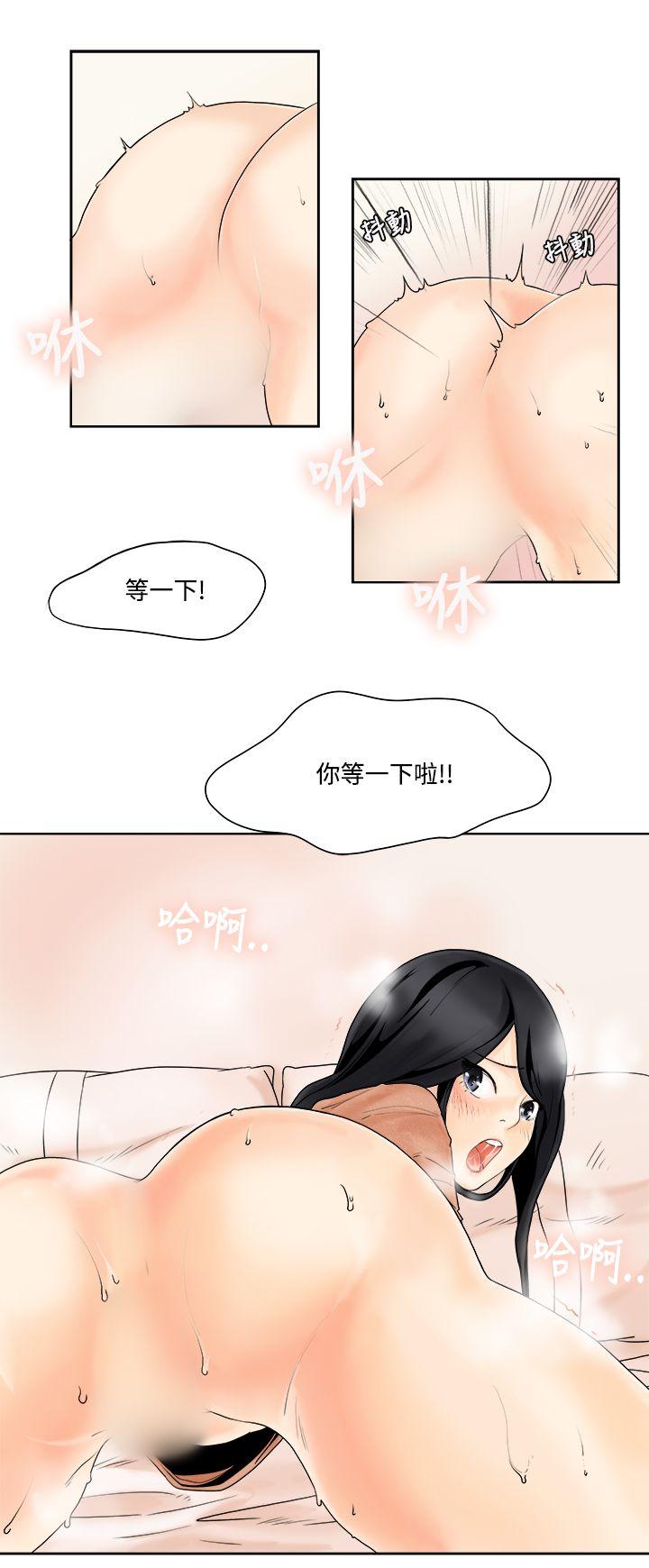 [韩国漫画] 男人驯兽师 校园,巨乳大奶,女学生#[18P]-1