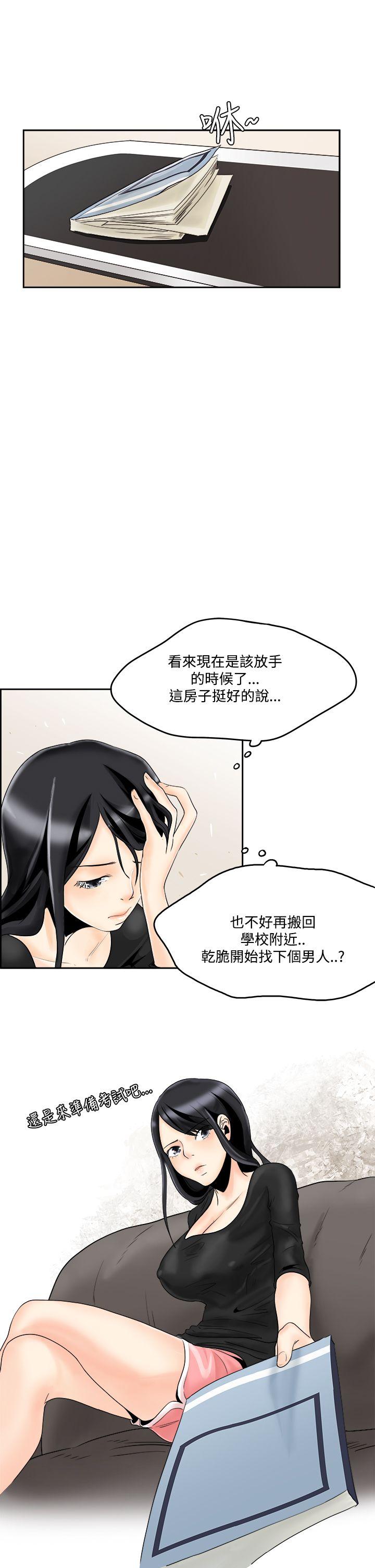 [韩国漫画] 男人驯兽师 校园,巨乳大奶,女学生#[18P]-12