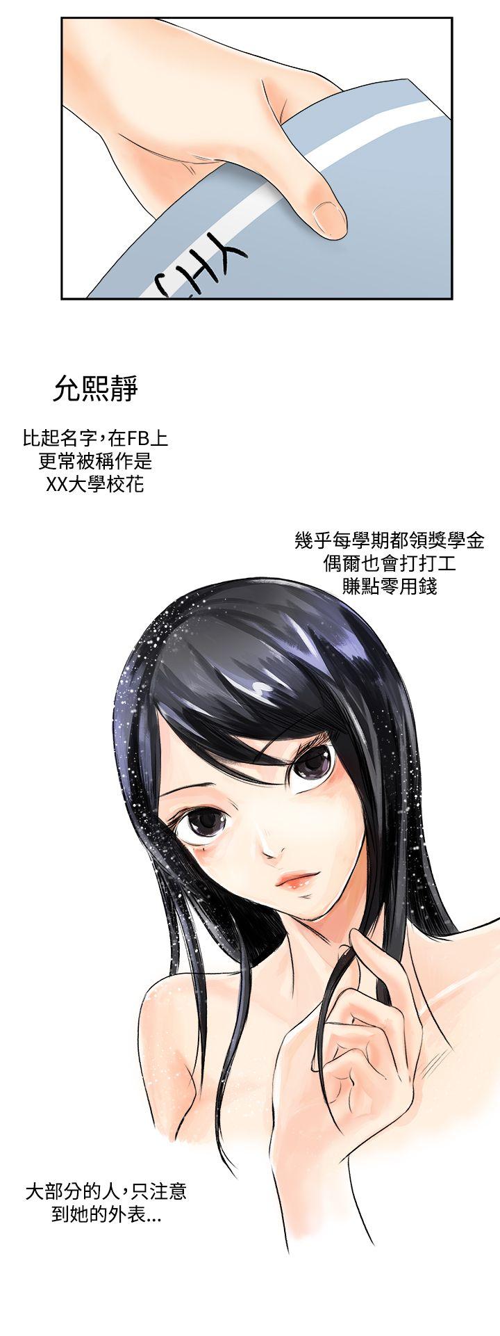 [韩国漫画] 男人驯兽师 校园,巨乳大奶,女学生#[18P]-14