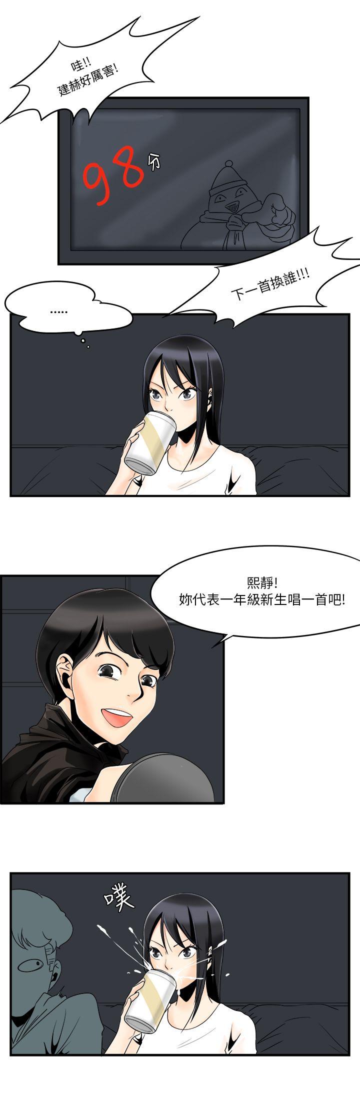 [韩国漫画] 男人驯兽师 校园,巨乳大奶,女学生#[12P]-3