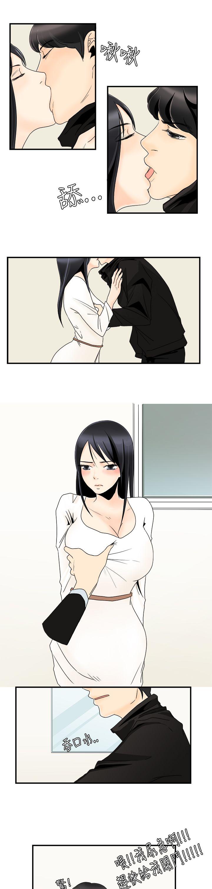 [韩国漫画] 男人驯兽师 校园,巨乳大奶,女学生#[12P]-7