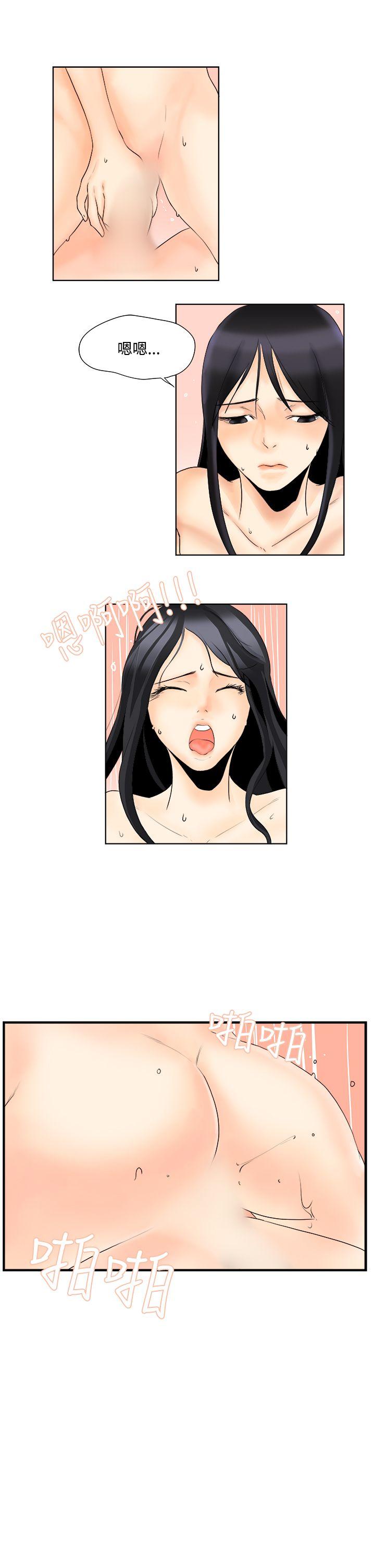[韩国漫画] 男人驯兽师 校园,巨乳大奶,女学生#[20P]-13