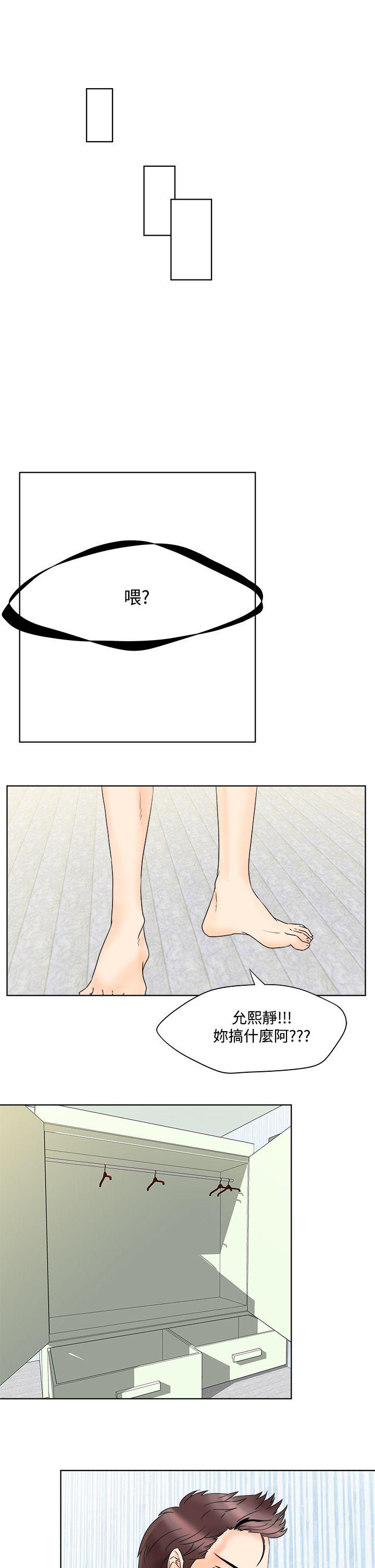 [韩国漫画] 男人驯兽师 校园,巨乳大奶,女学生#[20P]-19