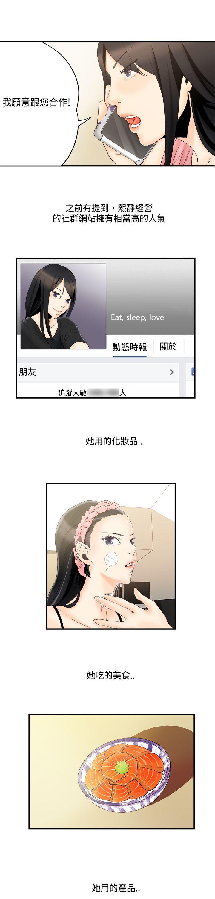 [韩国漫画] 男人驯兽师 校园,巨乳大奶,女学生#[18P]-7