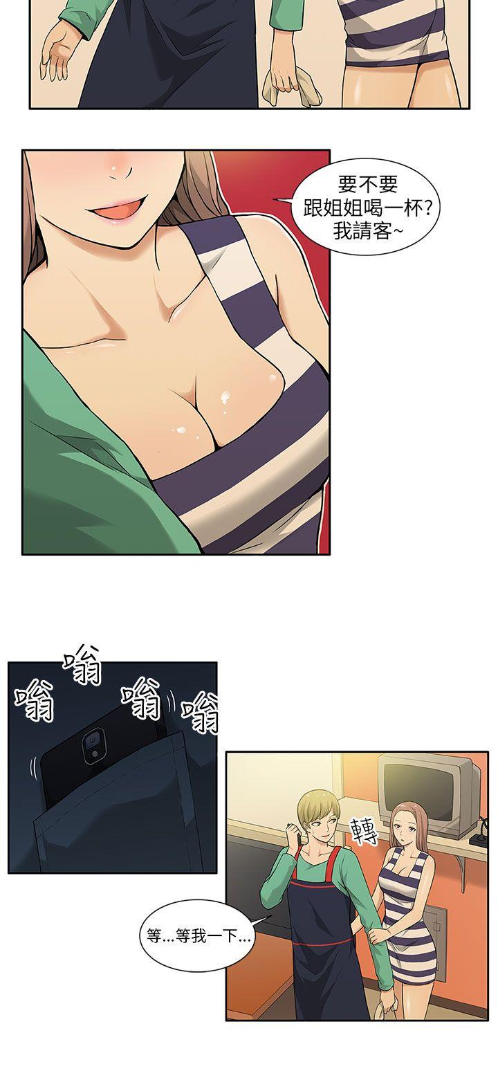 [韩国漫画] 租爱套房 爱情,熟女人妻,巨乳大奶#[25P]-3