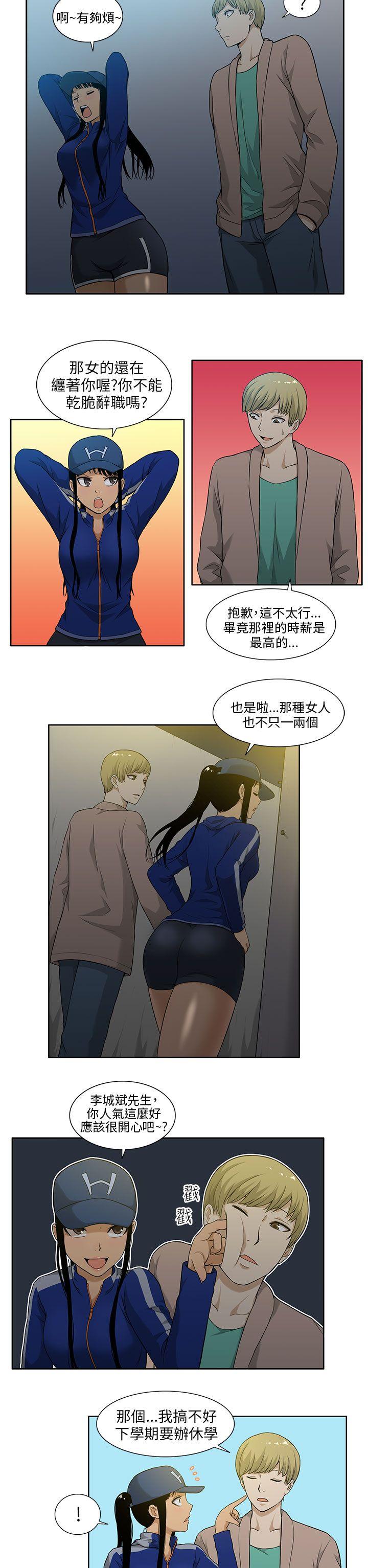 [韩国漫画] 租爱套房 爱情,熟女人妻,巨乳大奶#[25P]-5