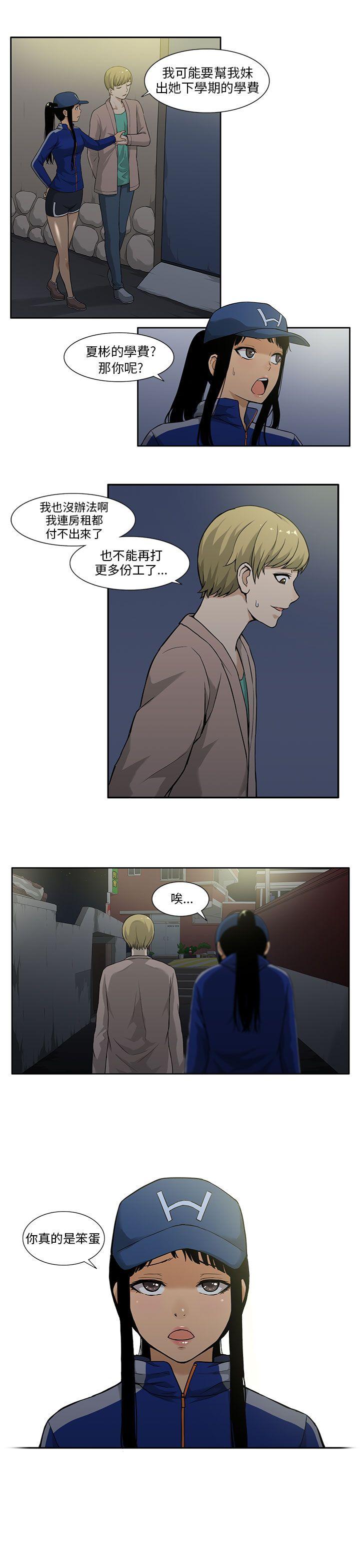 [韩国漫画] 租爱套房 爱情,熟女人妻,巨乳大奶#[25P]-7