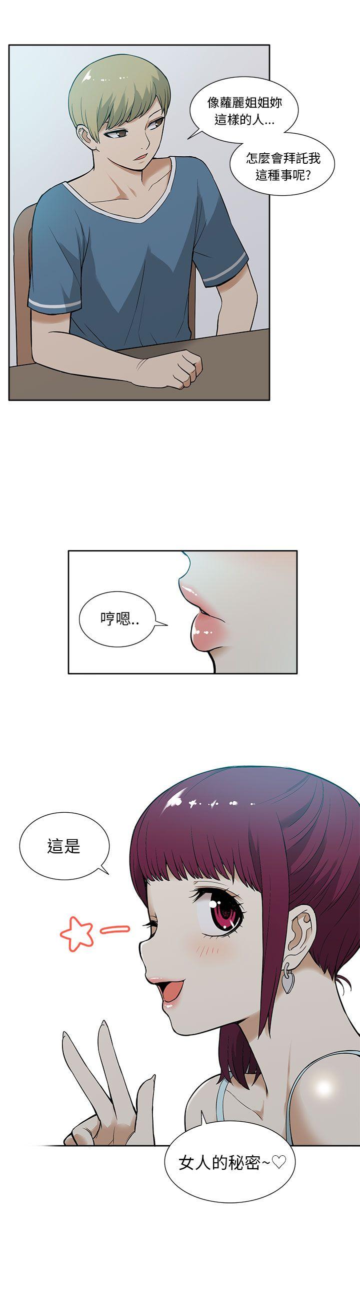 [韩国漫画] 租爱套房 爱情,熟女人妻,巨乳大奶#[21P]-10