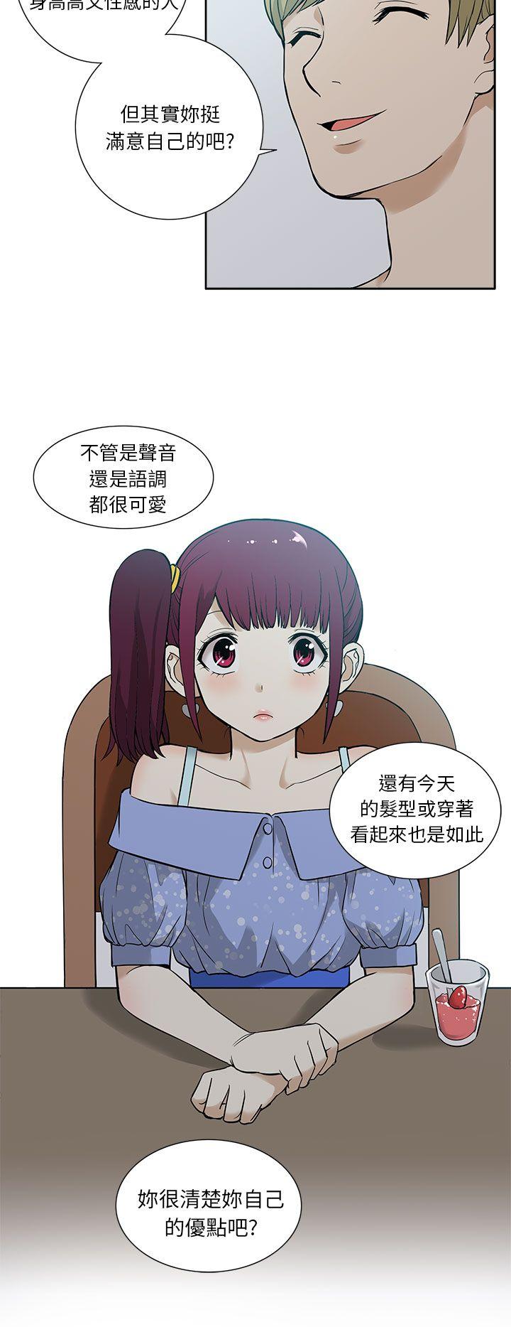 [韩国漫画] 租爱套房 爱情,熟女人妻,巨乳大奶#[21P]-8