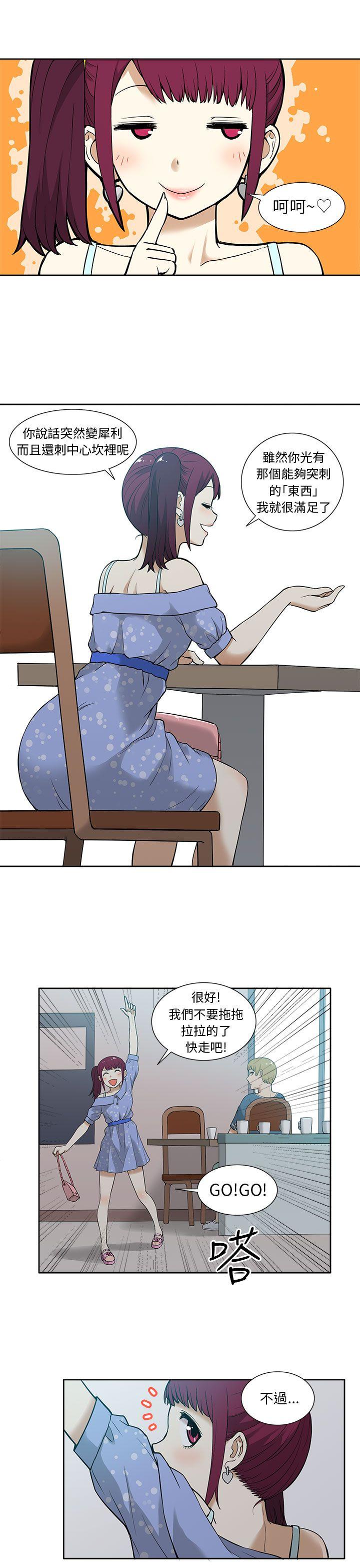 [韩国漫画] 租爱套房 爱情,熟女人妻,巨乳大奶#[21P]-9
