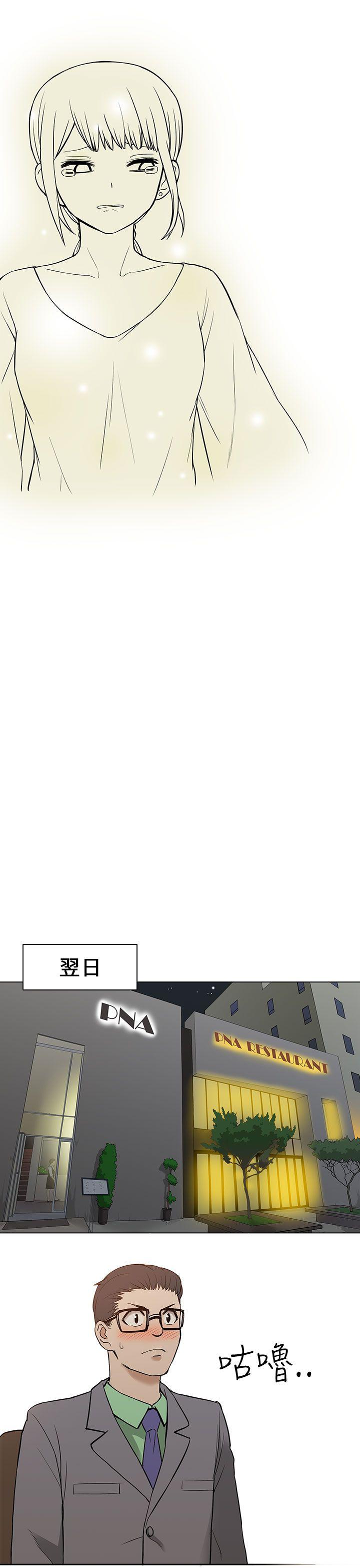 [韩国漫画] 租爱套房 爱情,熟女人妻,巨乳大奶#[23P]-13