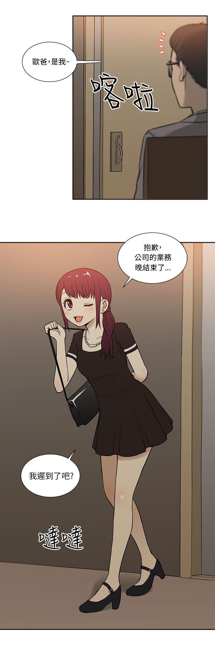 [韩国漫画] 租爱套房 爱情,熟女人妻,巨乳大奶#[23P]-14