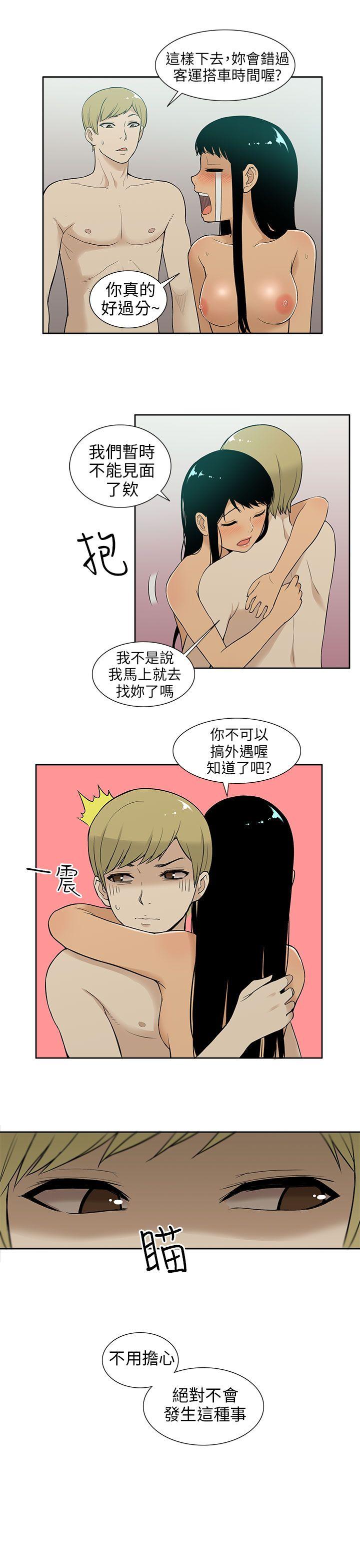 [韩国漫画] 租爱套房 爱情,熟女人妻,巨乳大奶#[19P]-13