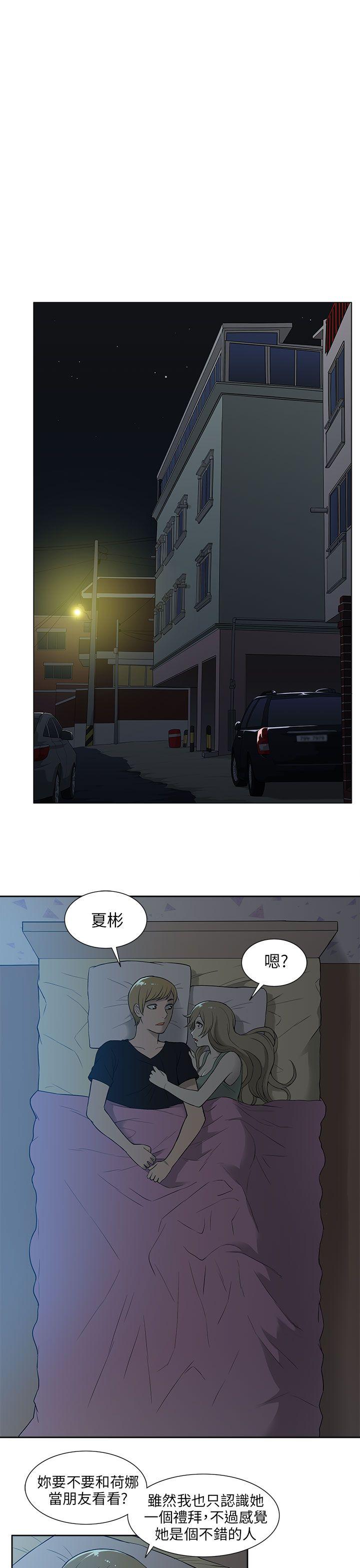 [韩国漫画] 租爱套房 爱情,熟女人妻,巨乳大奶#[19P]-9
