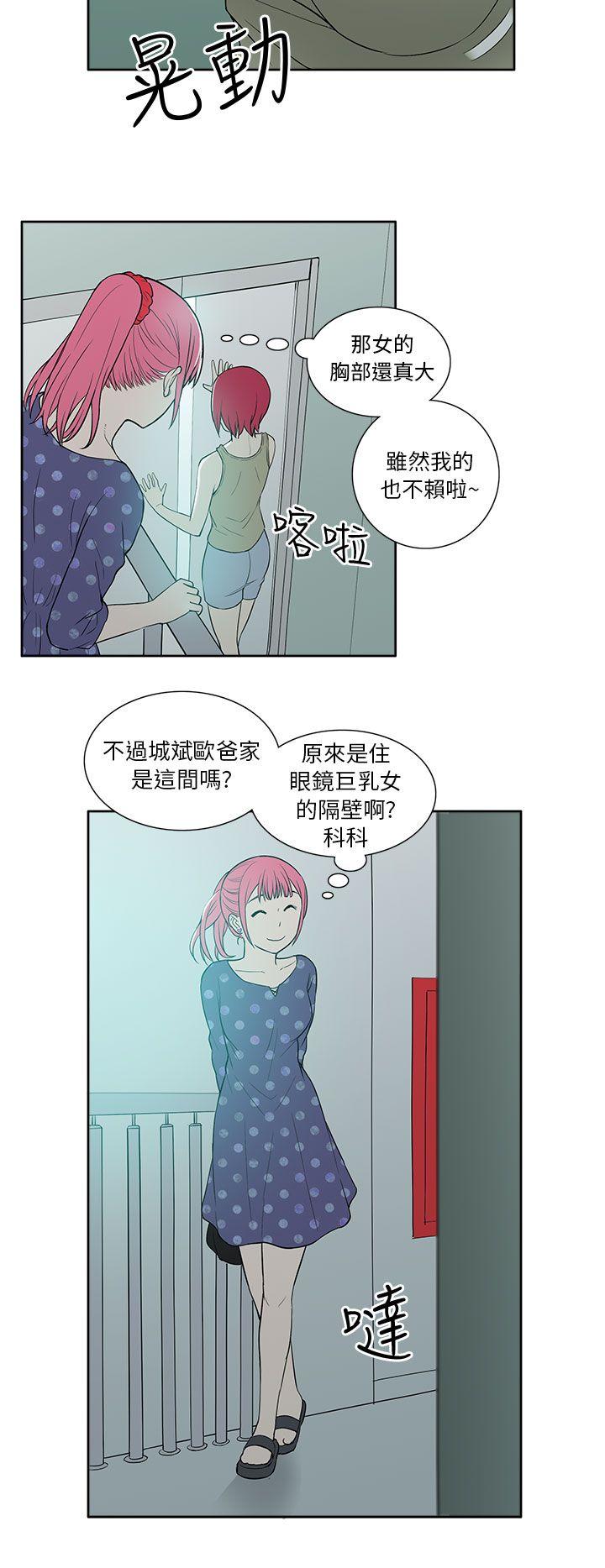 [韩国漫画] 租爱套房 爱情,熟女人妻,巨乳大奶#[20P]-8