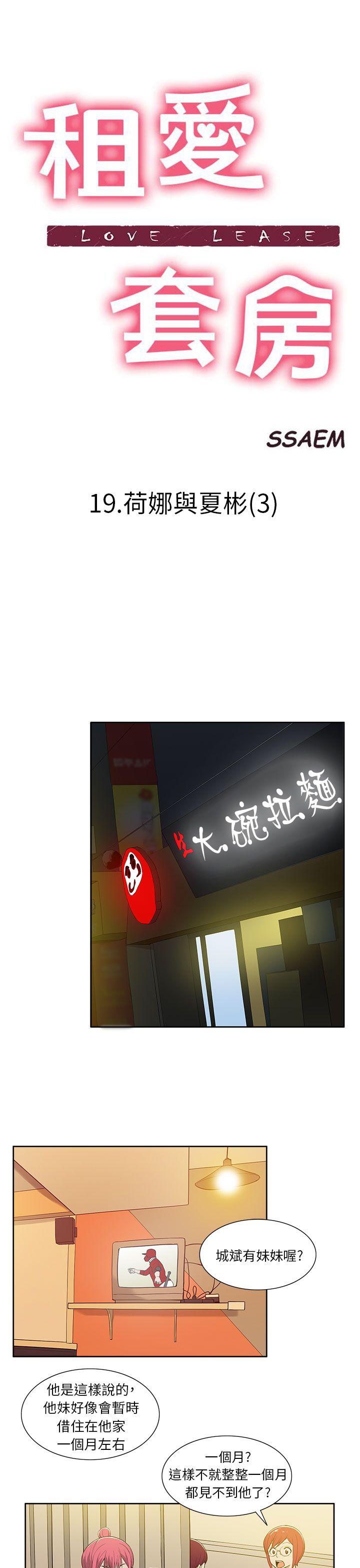 [韩国漫画] 租爱套房 爱情,熟女人妻,巨乳大奶#[22P]-1