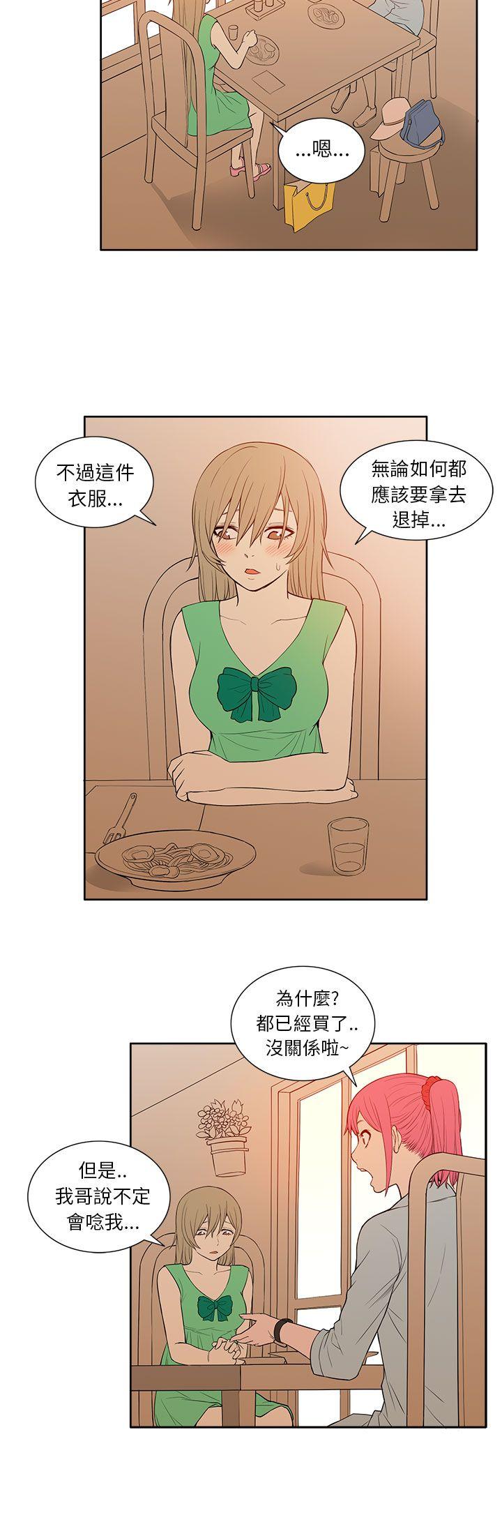 [韩国漫画] 租爱套房 爱情,熟女人妻,巨乳大奶#[20P]-10
