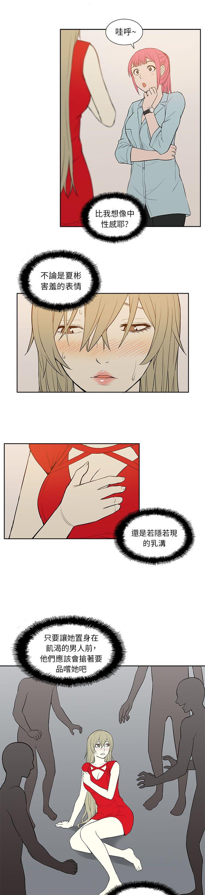 [韩国漫画] 租爱套房 爱情,熟女人妻,巨乳大奶#[20P]-7