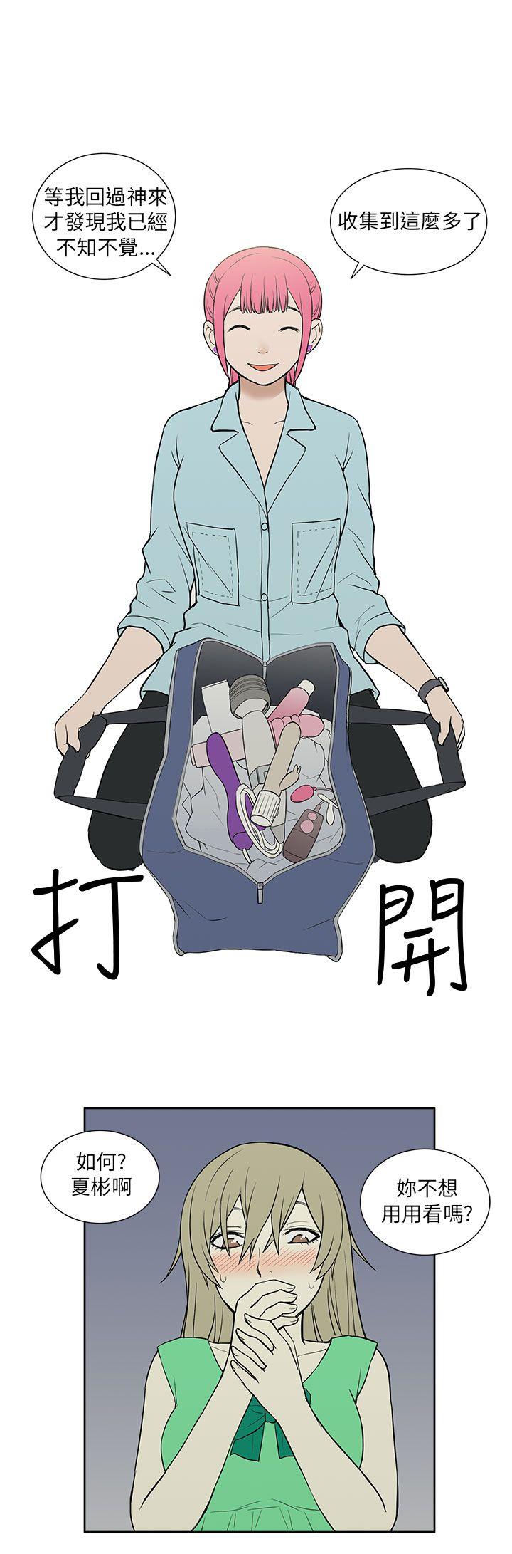 [韩国漫画] 租爱套房 爱情,熟女人妻,巨乳大奶#[21P]-12