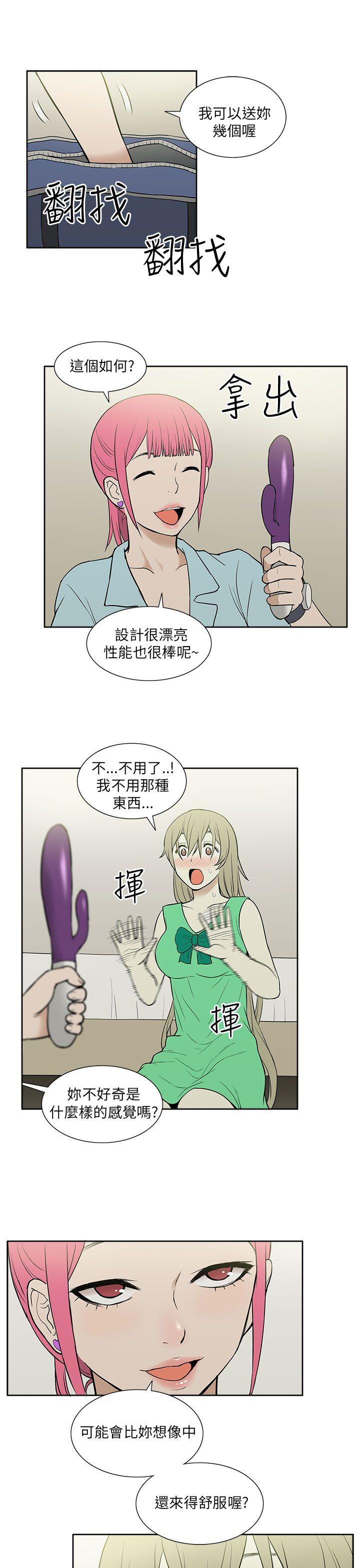[韩国漫画] 租爱套房 爱情,熟女人妻,巨乳大奶#[21P]-13