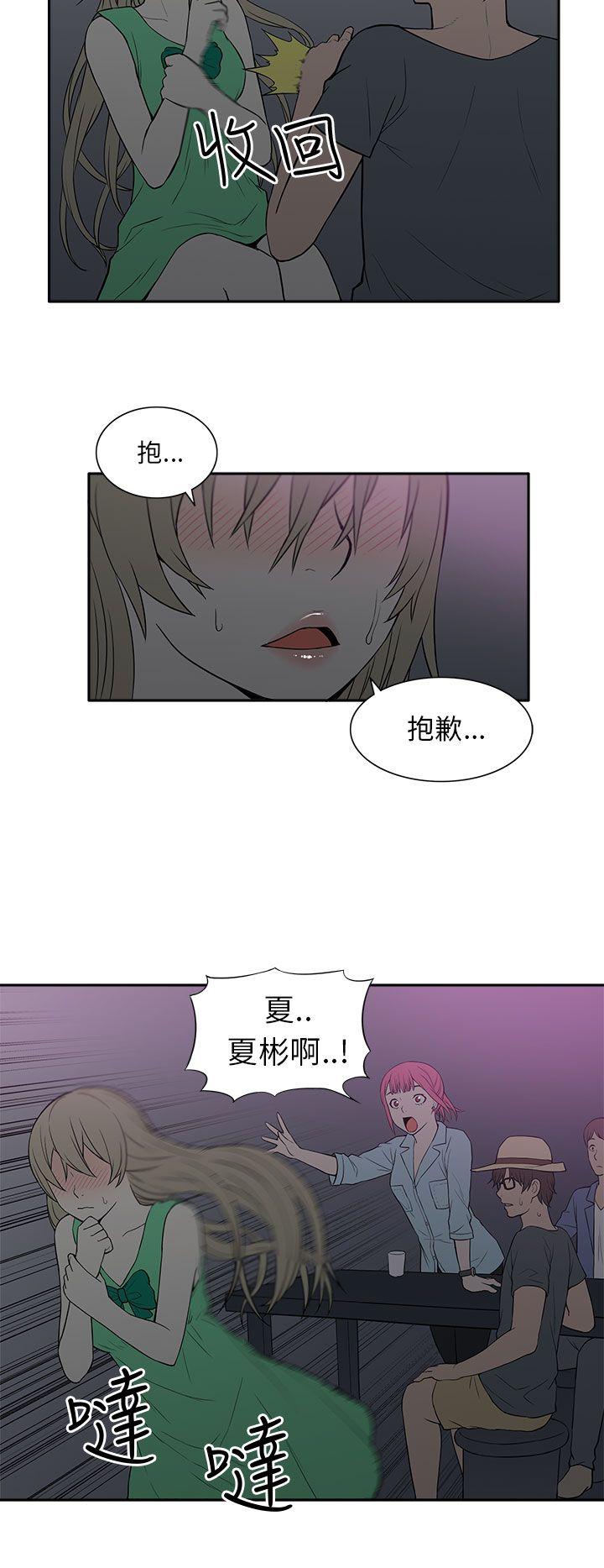 [韩国漫画] 租爱套房 爱情,熟女人妻,巨乳大奶#[21P]-2