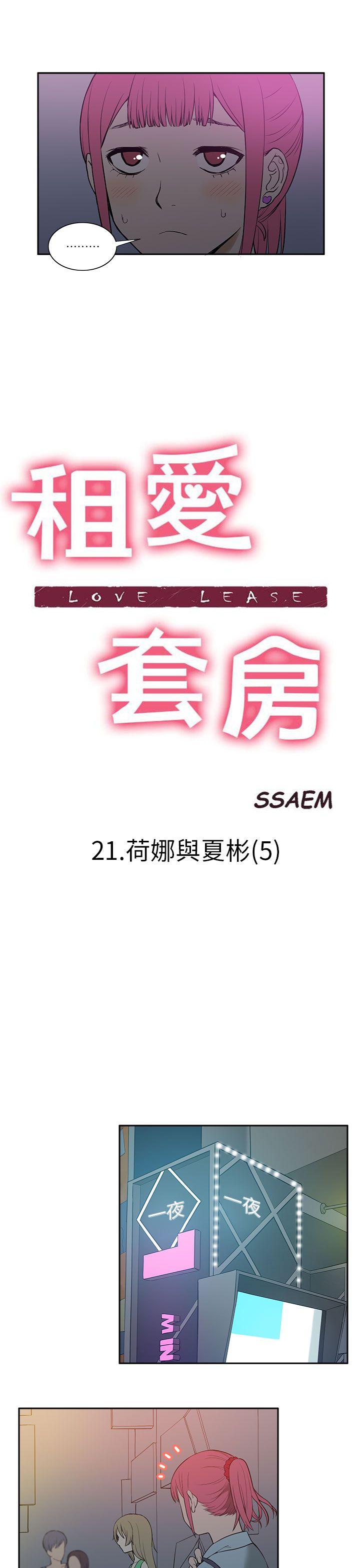 [韩国漫画] 租爱套房 爱情,熟女人妻,巨乳大奶#[21P]-3