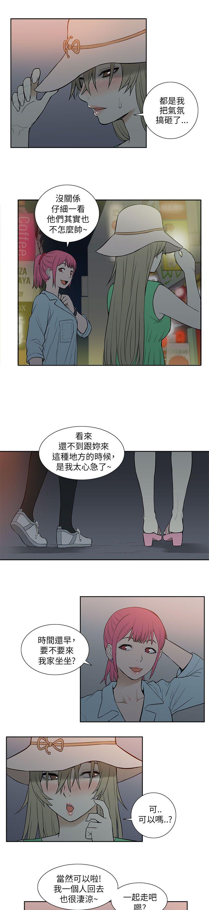 [韩国漫画] 租爱套房 爱情,熟女人妻,巨乳大奶#[21P]-5