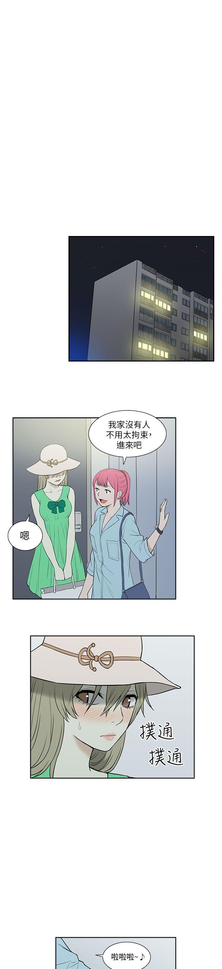 [韩国漫画] 租爱套房 爱情,熟女人妻,巨乳大奶#[21P]-7