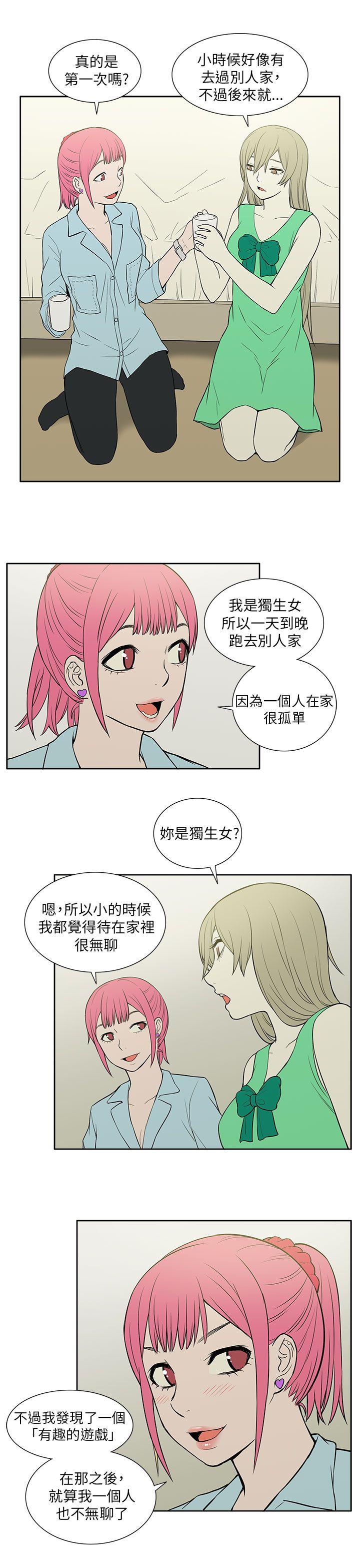 [韩国漫画] 租爱套房 爱情,熟女人妻,巨乳大奶#[21P]-9