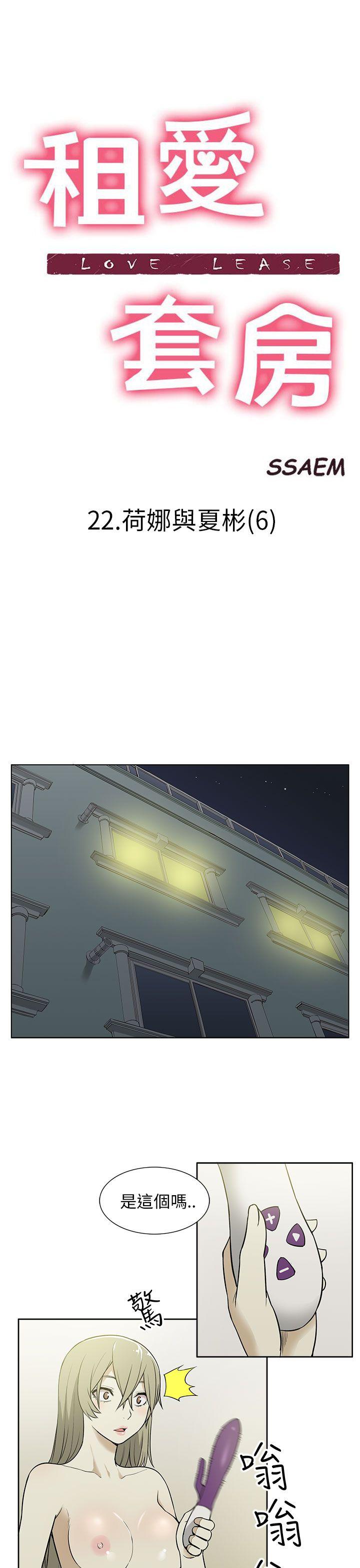 [韩国漫画] 租爱套房 爱情,熟女人妻,巨乳大奶#[22P]-1