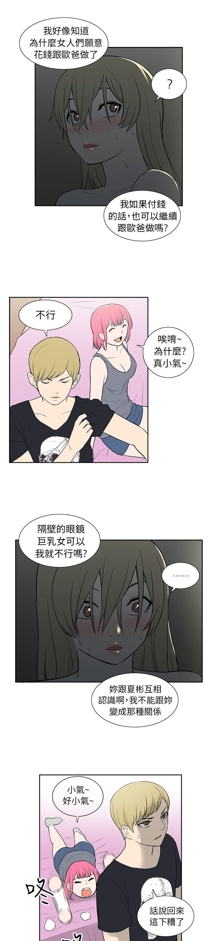 [韩国漫画] 租爱套房 爱情,熟女人妻,巨乳大奶#[22P]-11