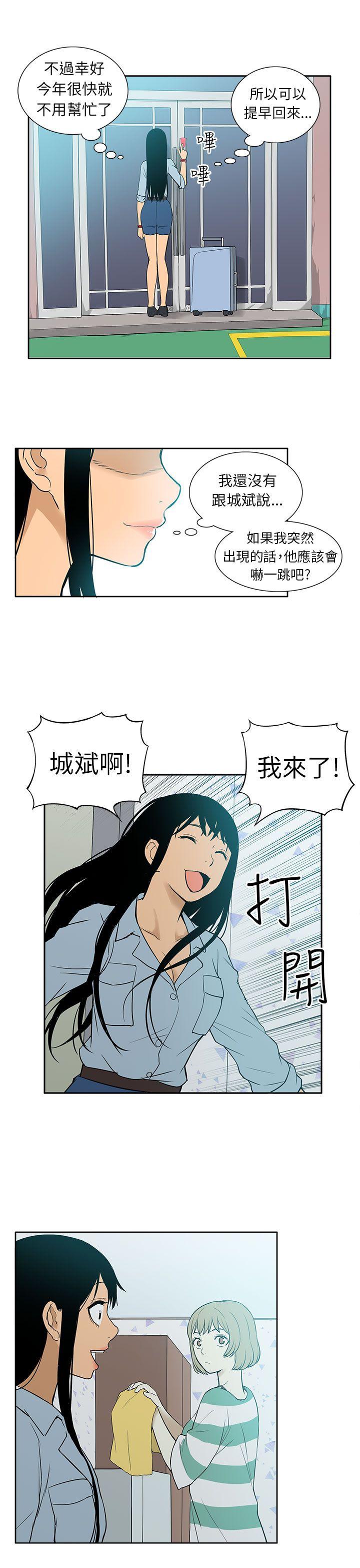[韩国漫画] 租爱套房 爱情,熟女人妻,巨乳大奶#[25P]-23