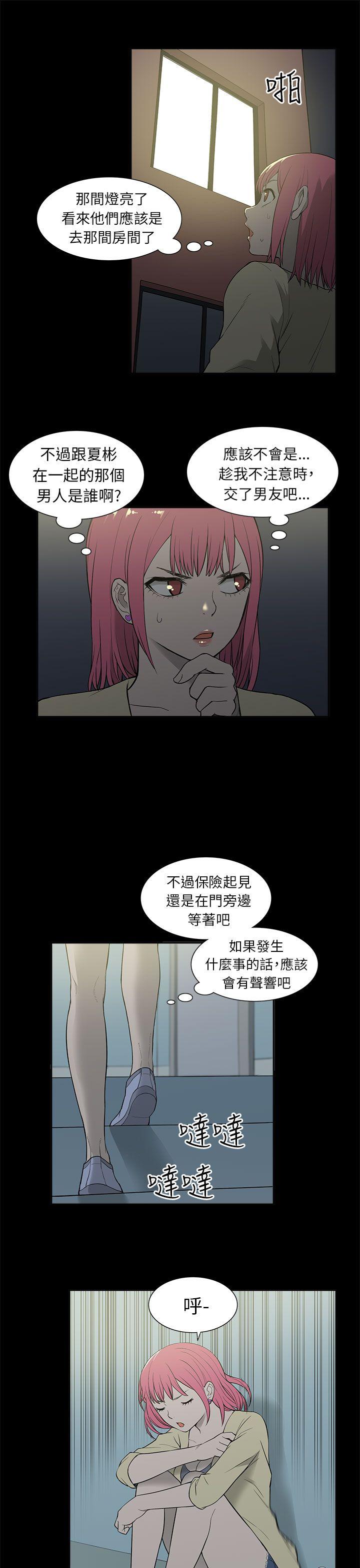 [韩国漫画] 租爱套房 爱情,熟女人妻,巨乳大奶#[25P]-3