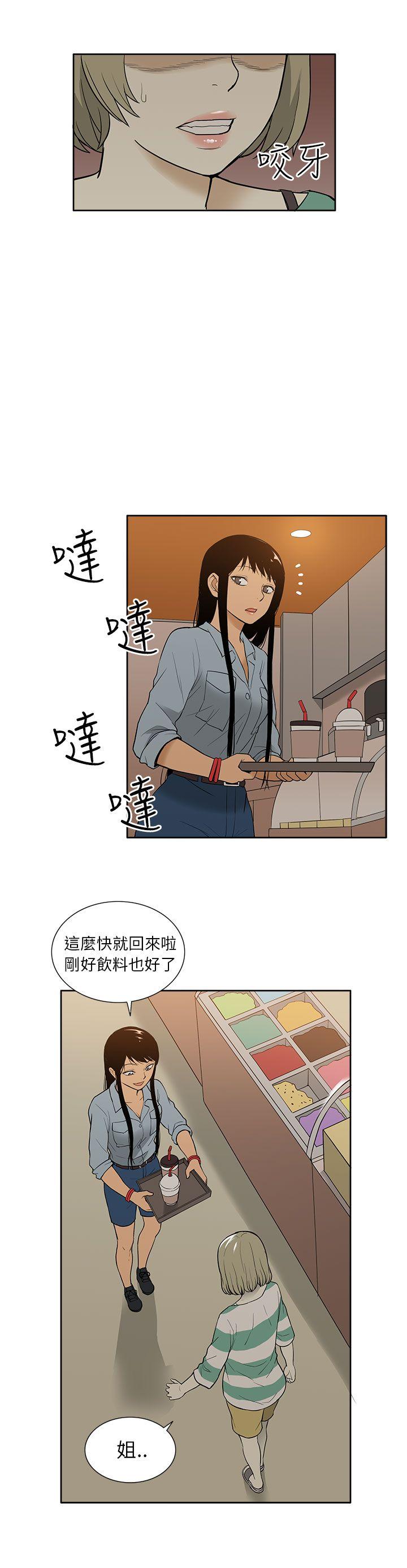 [韩国漫画] 租爱套房 爱情,熟女人妻,巨乳大奶#[21P]-12