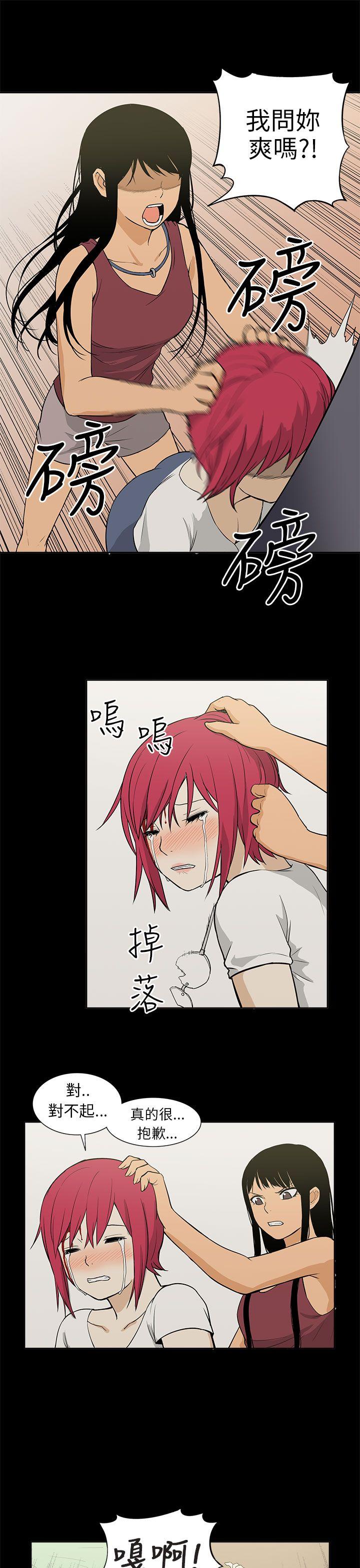 [韩国漫画] 租爱套房 爱情,熟女人妻,巨乳大奶#[29P]-11