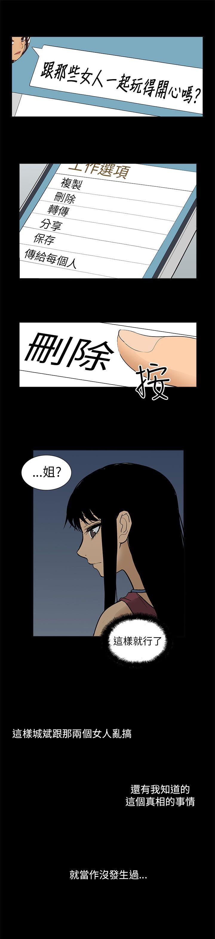 [韩国漫画] 租爱套房 爱情,熟女人妻,巨乳大奶#[29P]-19