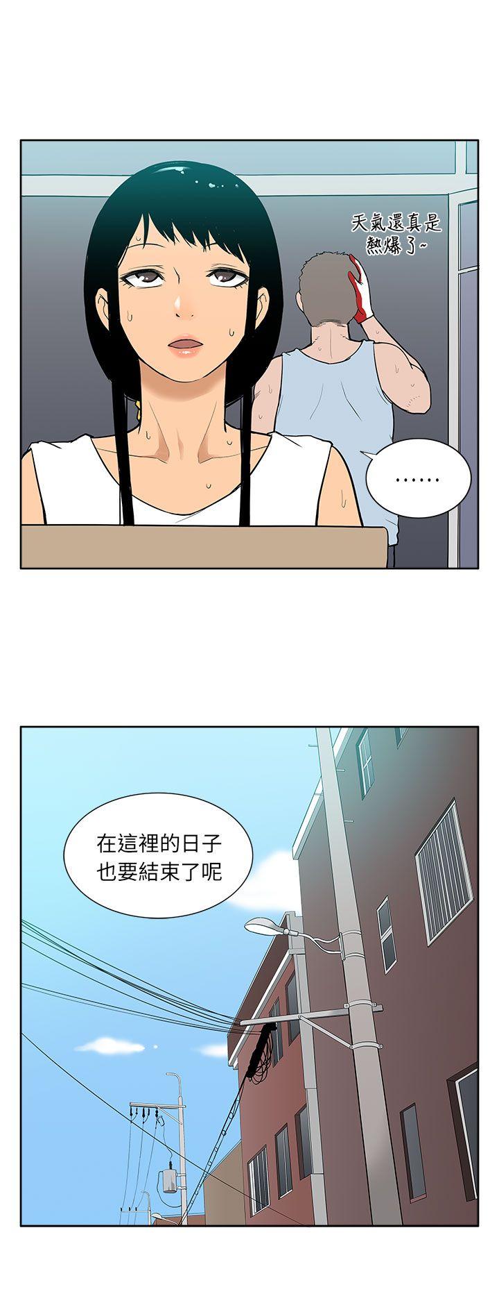 [韩国漫画] 租爱套房 爱情,熟女人妻,巨乳大奶#[29P]-2