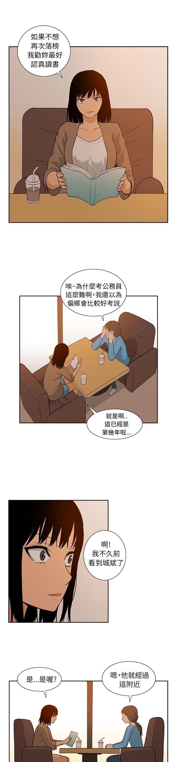 [韩国漫画] 租爱套房 爱情,熟女人妻,巨乳大奶#[29P]-25