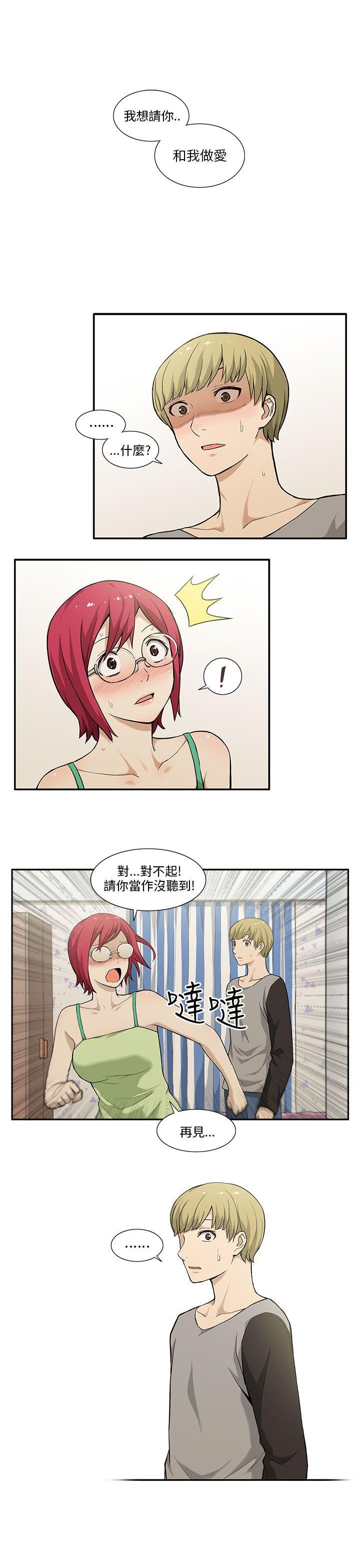 [韩国漫画] 租爱套房 爱情,熟女人妻,巨乳大奶#[19P]-1