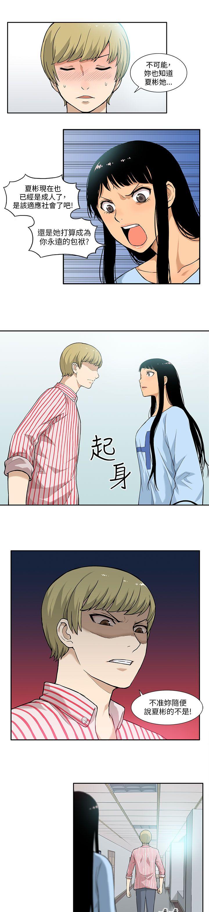 [韩国漫画] 租爱套房 爱情,熟女人妻,巨乳大奶#[19P]-7