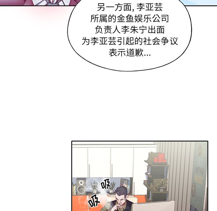 [韩国漫画] 偶像养成记 剧情,巨乳大奶, 后宫#[102P]-12