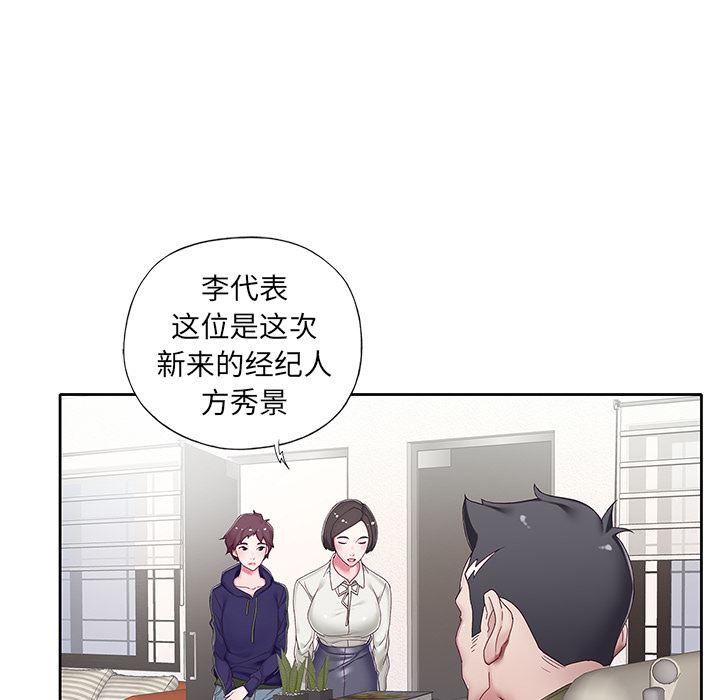 [韩国漫画] 偶像养成记 剧情,巨乳大奶, 后宫#[102P]-16