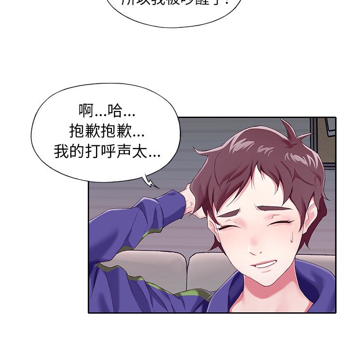 [韩国漫画] 偶像养成记 剧情,巨乳大奶, 后宫#[102P]-62