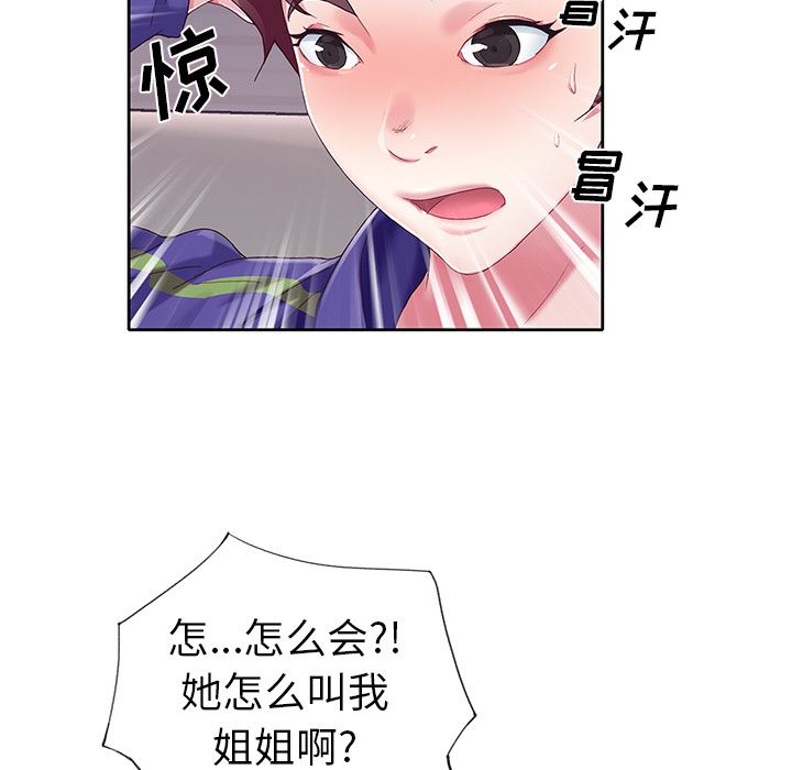 [韩国漫画] 偶像养成记 剧情,巨乳大奶, 后宫#[102P]-64