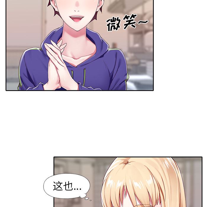 [韩国漫画] 偶像养成记 剧情,巨乳大奶, 后宫#[102P]-73