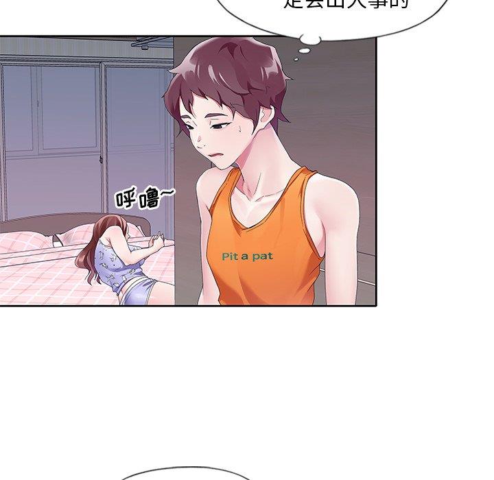 [韩国漫画] 偶像养成记 剧情,巨乳大奶, 后宫#[97P]-17